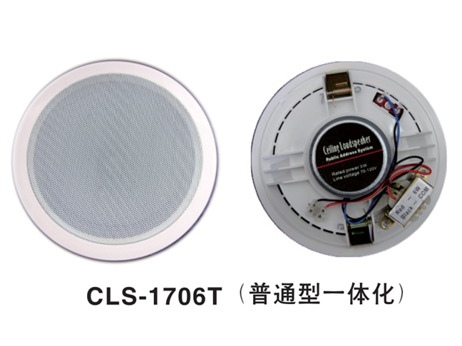 CLS-1706T (普通型一體化)